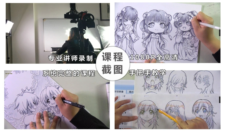 图片[6]-【手绘设计】Q版漫画跟我学全集丨MP4丨36.9G 110节-壹书网