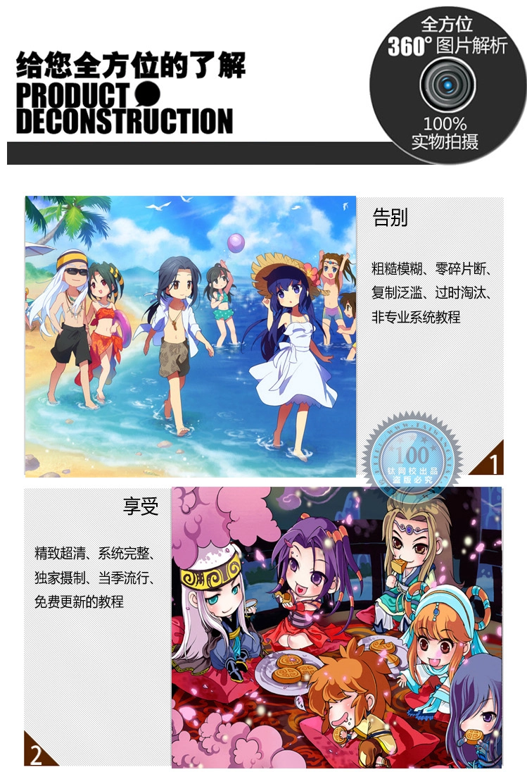 图片[4]-【手绘设计】Q版漫画跟我学全集丨MP4丨36.9G 110节-壹书网