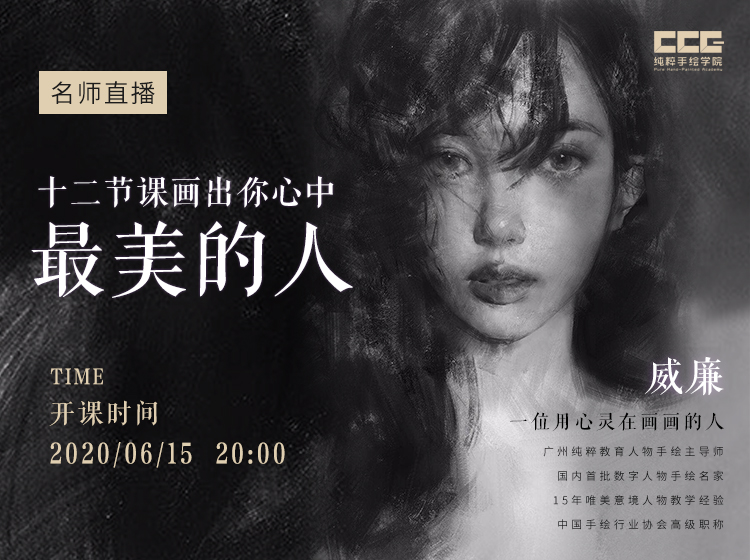 【手绘设计】数字唯美人物手绘十二节课画出你心中最美的人丨15.8G 14节+课件-壹书网
