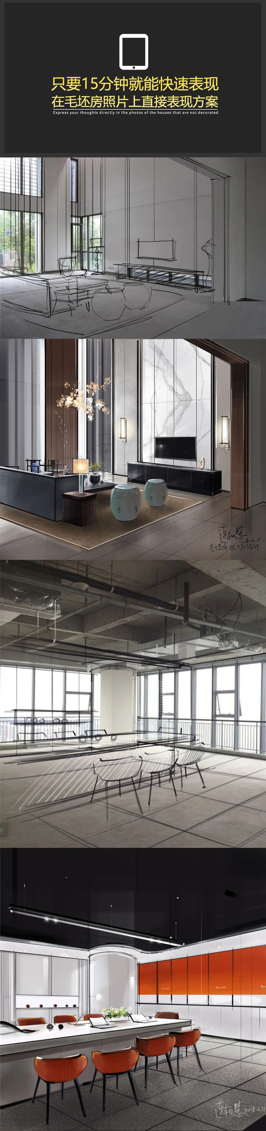 图片[6]-【手绘设计】IPAD PRO手绘实用班方案设计丨10.9G 16节+课件 3200-壹书网