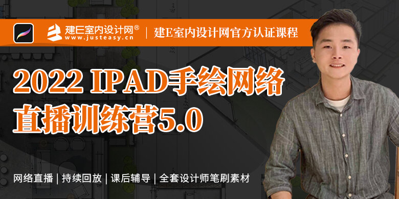 【手绘设计】李展华 iPad手绘训练营5.0丨ev4a丨36.0G 15节+课件-壹书网