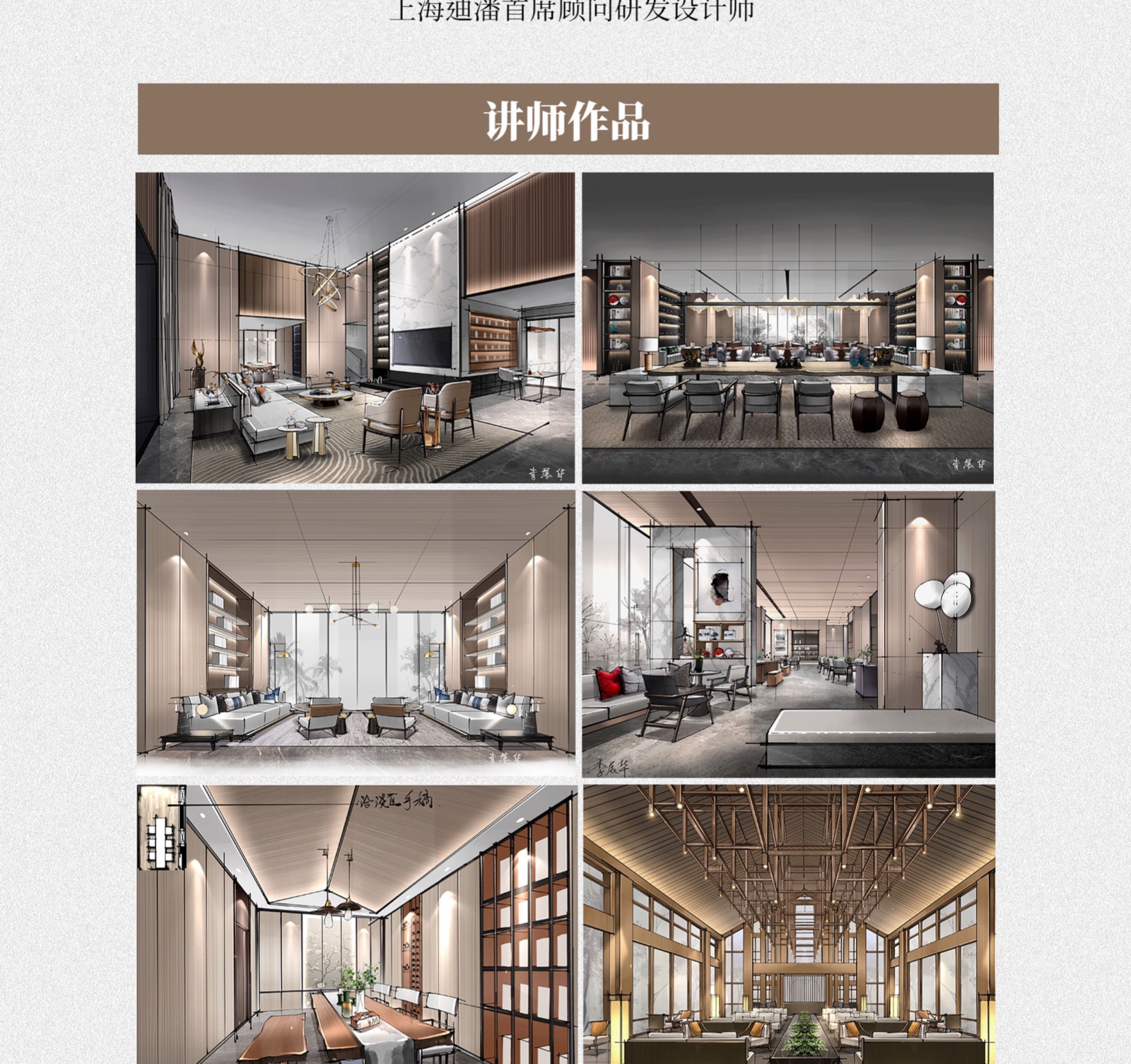 图片[12]-【手绘设计】李展华 iPad手绘训练营5.0丨ev4a丨36.0G 15节+课件-壹书网