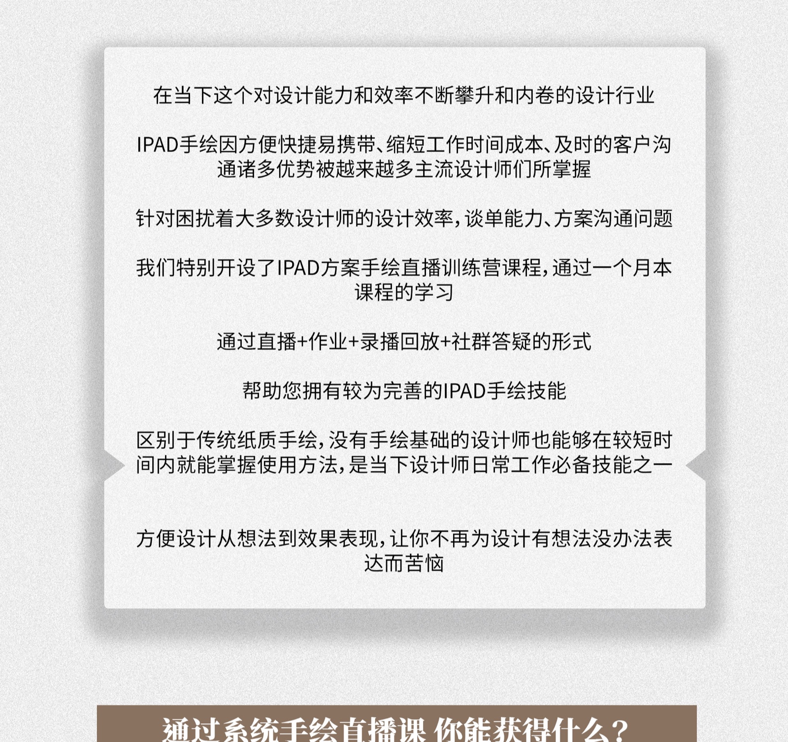 图片[2]-【手绘设计】李展华 iPad手绘训练营5.0丨ev4a丨36.0G 15节+课件-壹书网