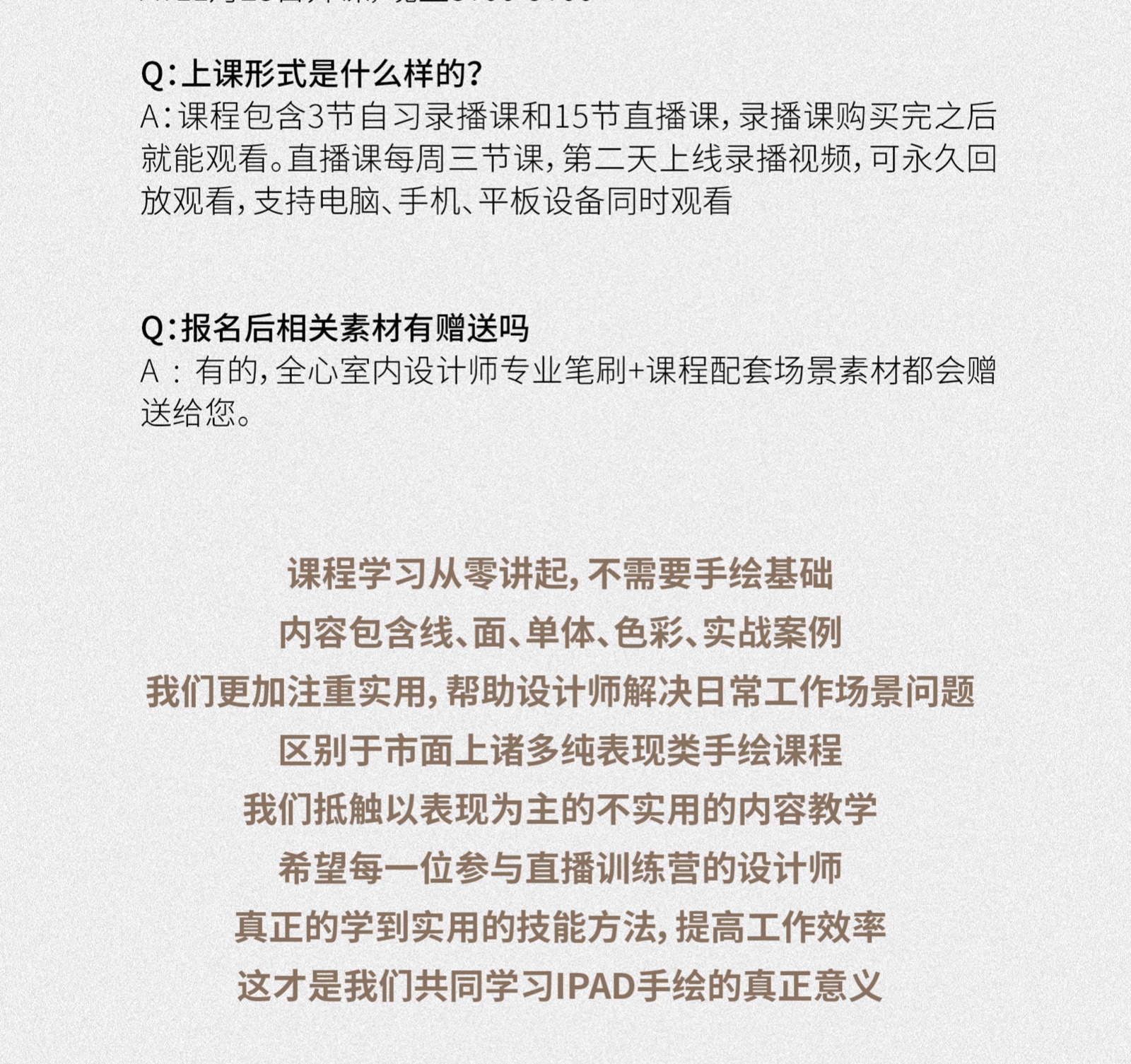 图片[15]-【手绘设计】李展华 iPad手绘训练营5.0丨ev4a丨36.0G 15节+课件-壹书网
