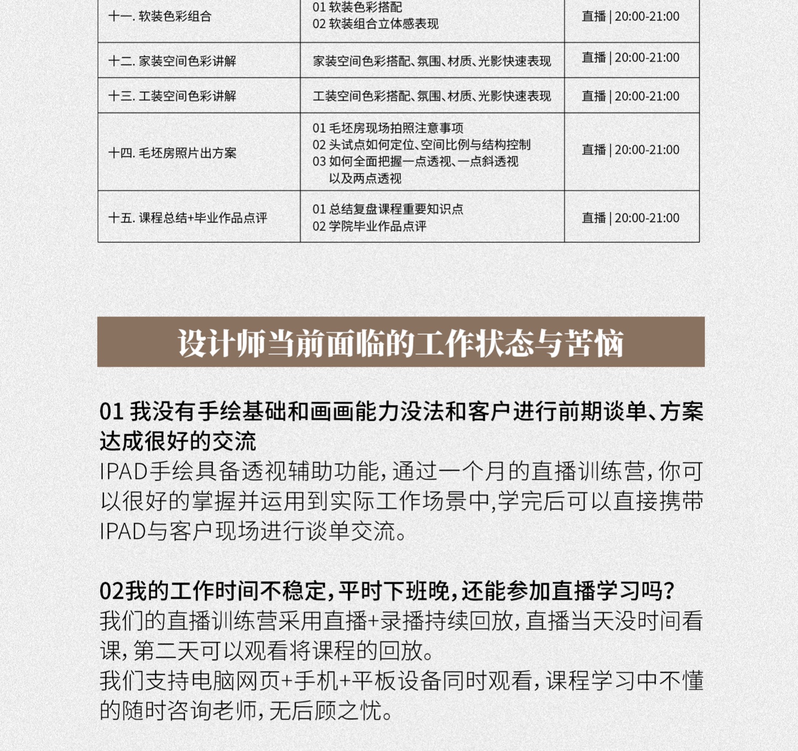 图片[10]-【手绘设计】李展华 iPad手绘训练营5.0丨ev4a丨36.0G 15节+课件-壹书网
