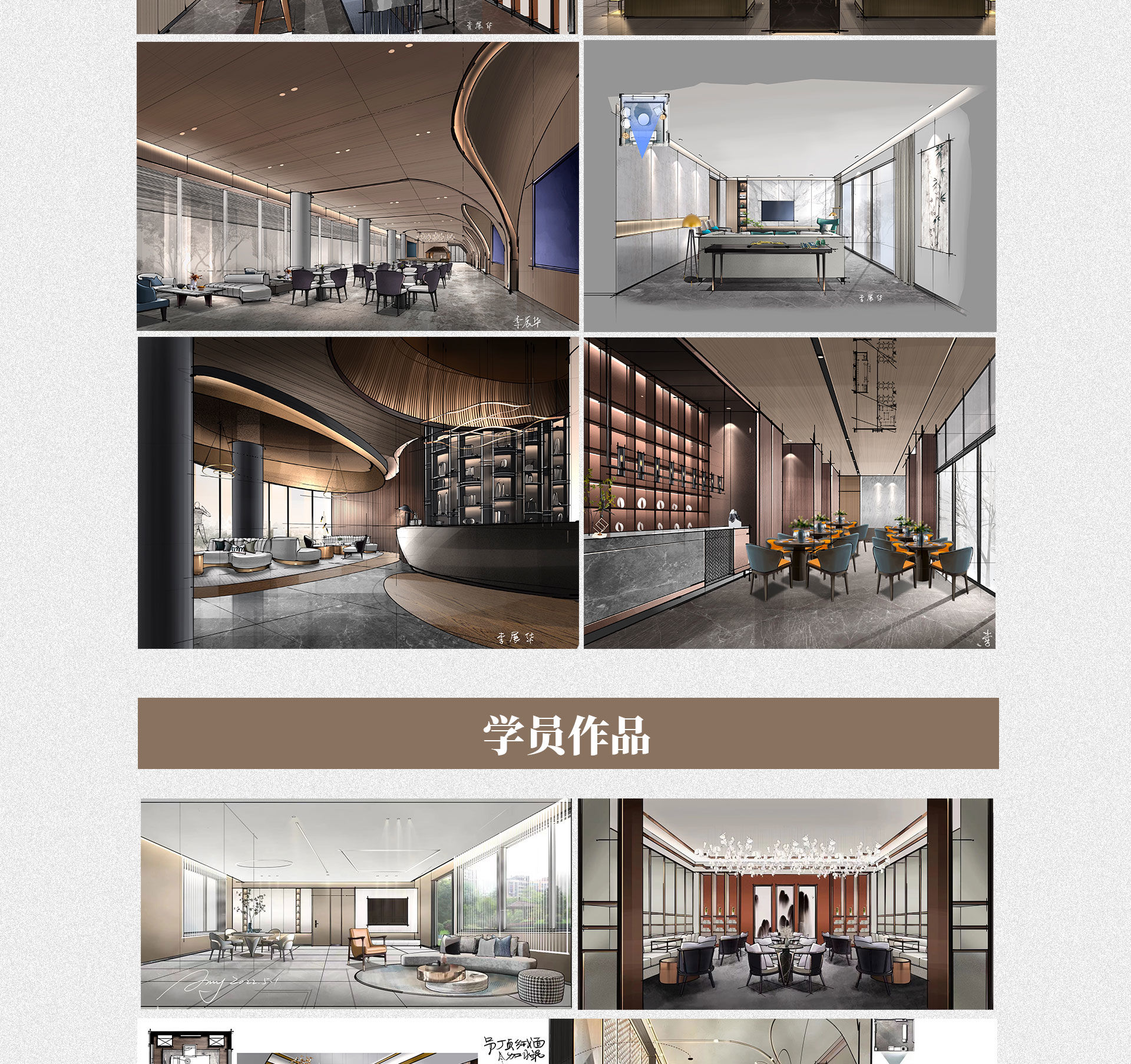 图片[10]-【手绘设计】李展华 iPad手绘训练营6.0丨ev4a丨36.9G 15节+课件 1688-壹书网