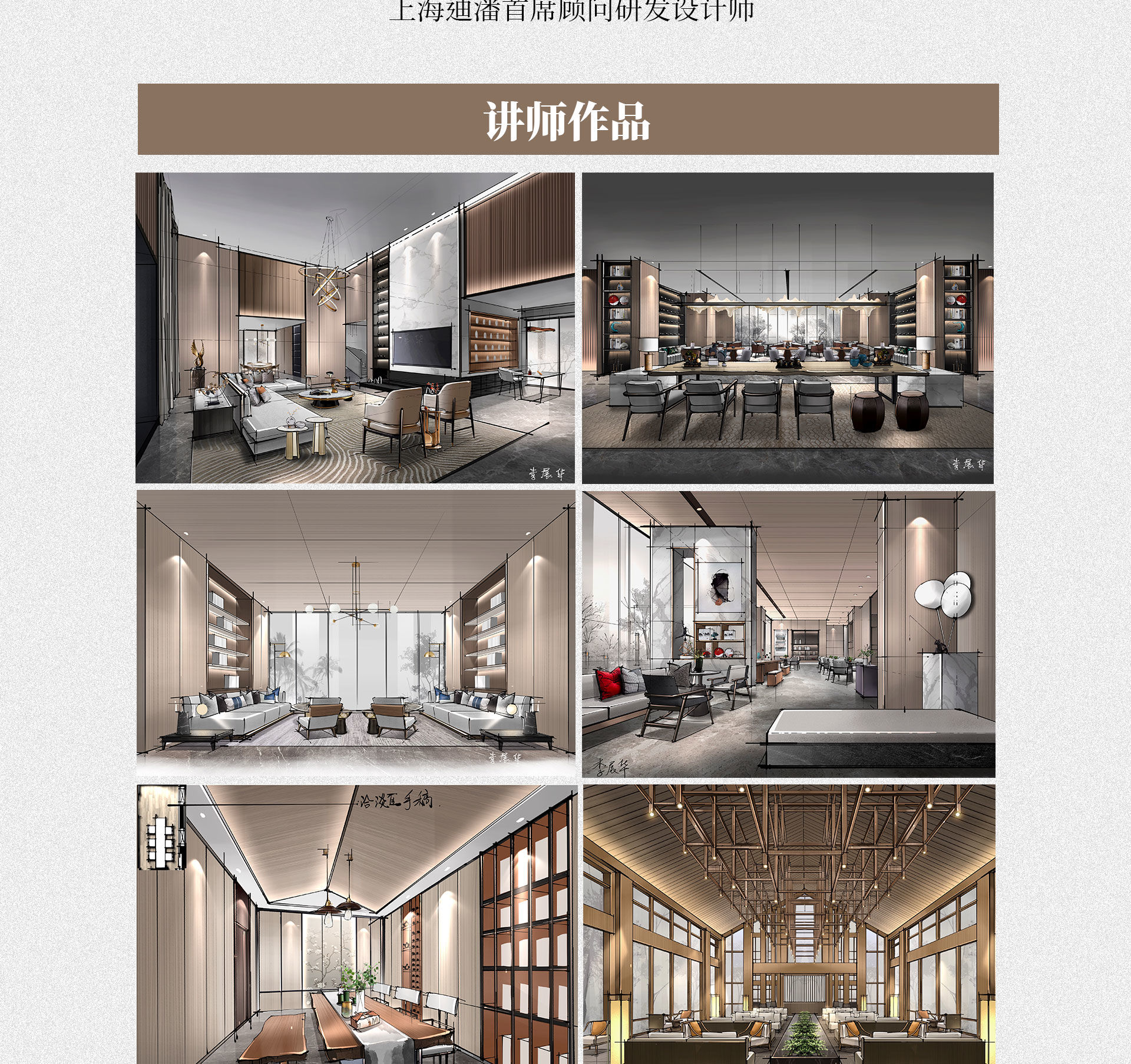 图片[9]-【手绘设计】李展华 iPad手绘训练营6.0丨ev4a丨36.9G 15节+课件 1688-壹书网