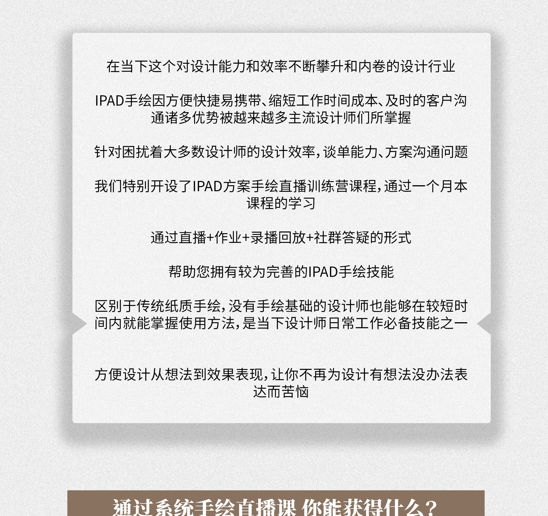 图片[2]-【手绘设计】李展华 iPad手绘训练营6.0丨ev4a丨36.9G 15节+课件 1688-壹书网