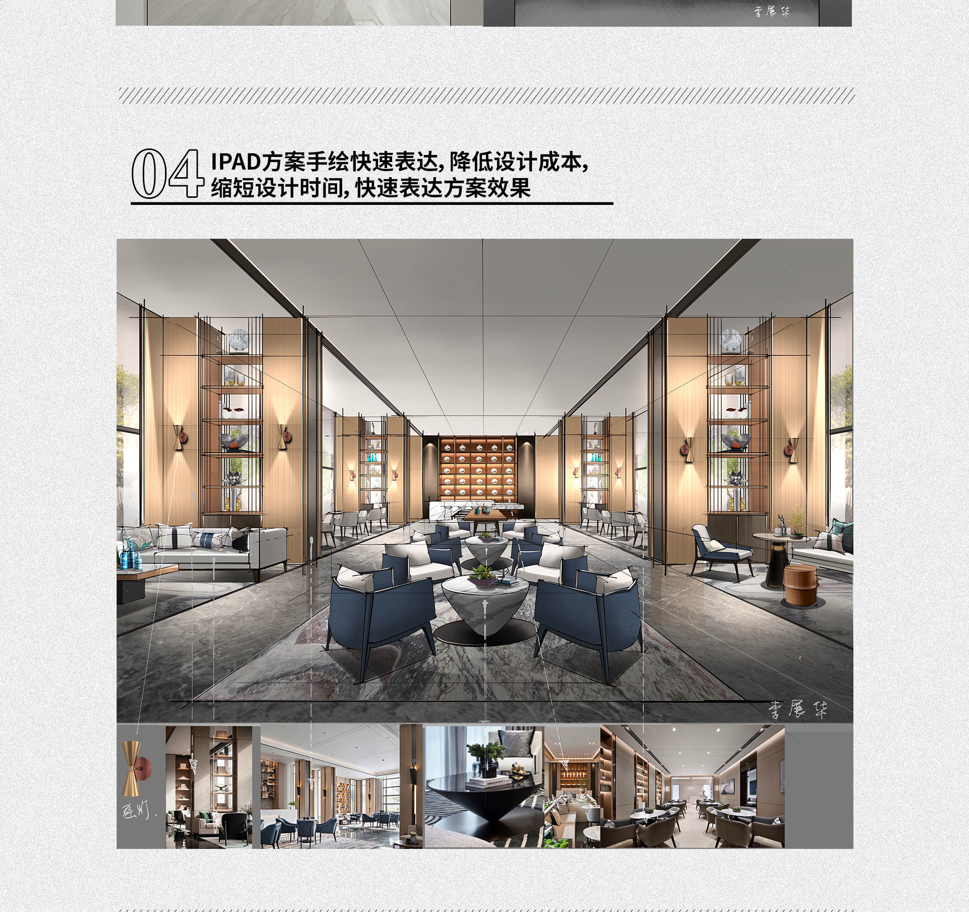 图片[13]-【手绘设计】李展华 iPad手绘训练营6.0丨ev4a丨36.9G 15节+课件 1688-壹书网