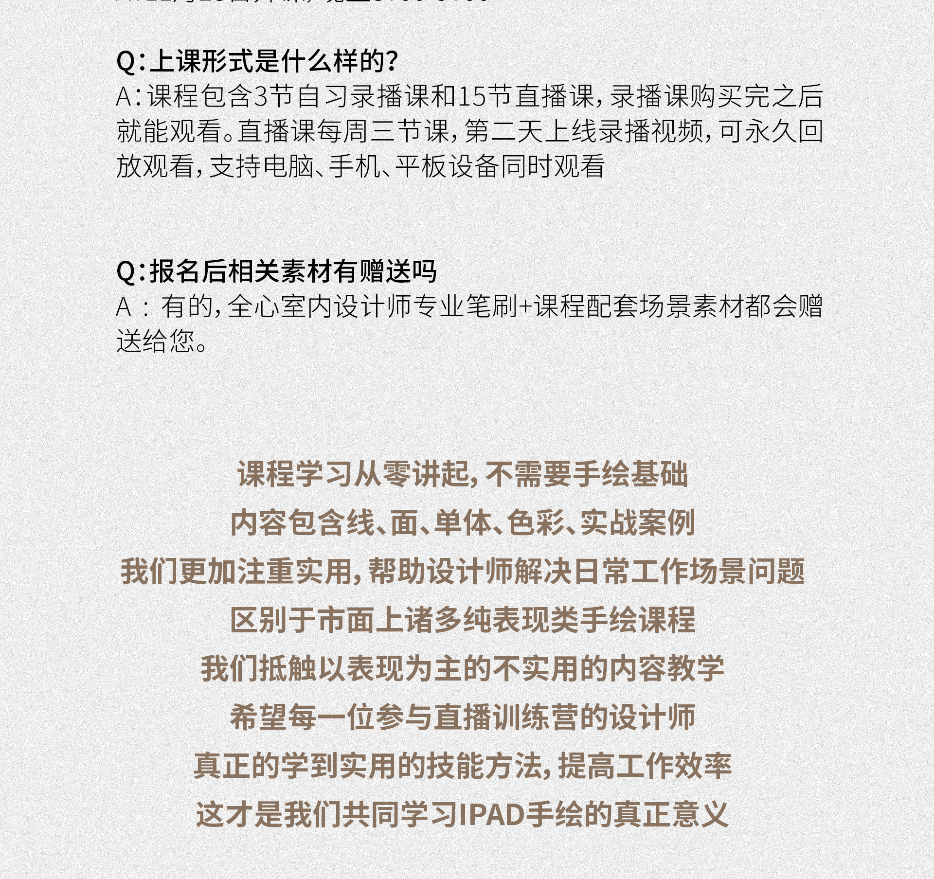 图片[12]-【手绘设计】李展华 iPad手绘训练营6.0丨ev4a丨36.9G 15节+课件 1688-壹书网