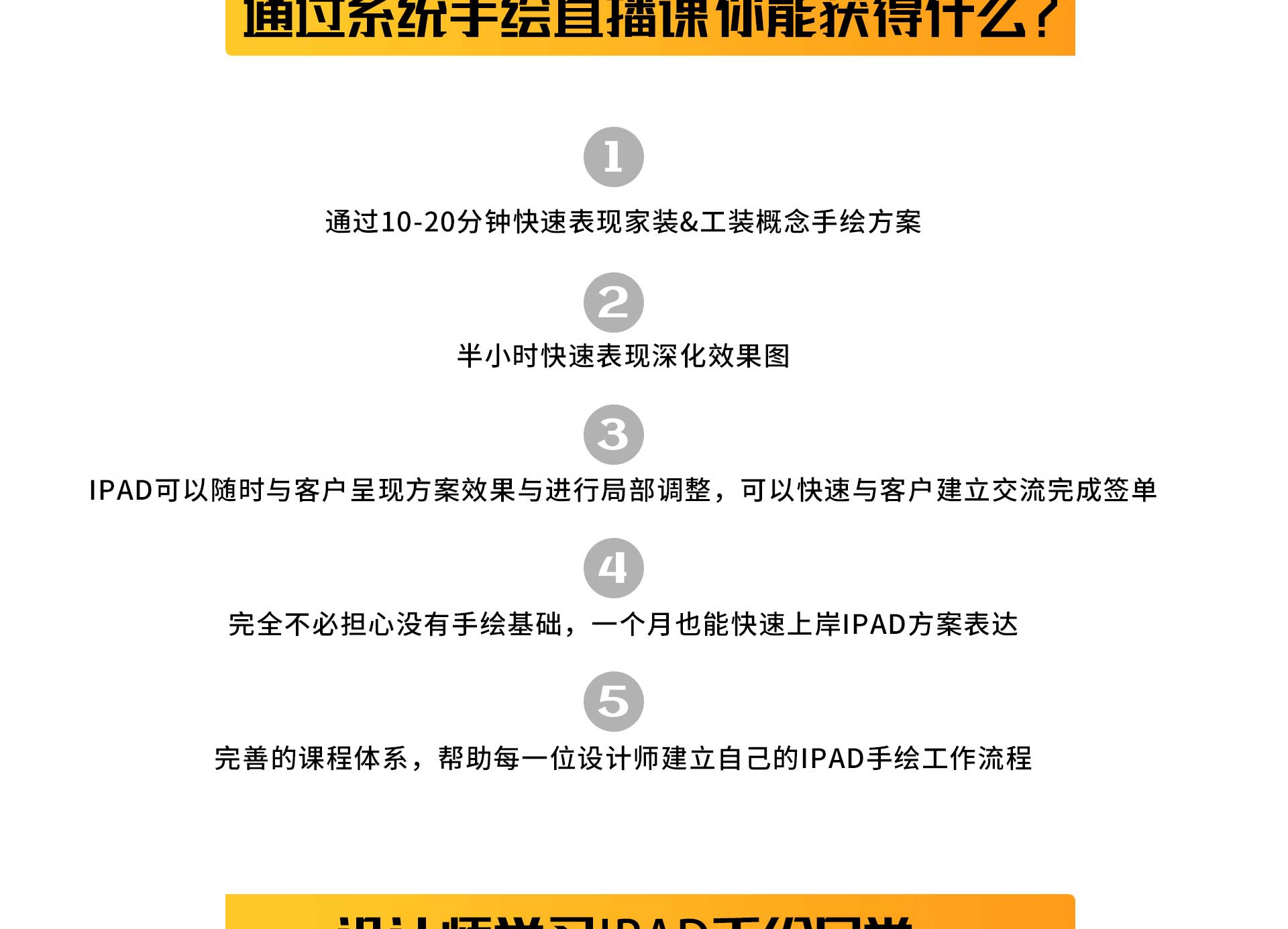 图片[2]-【手绘设计】李展华 iPad手绘训练营7.0丨33.1G 15节+课件-壹书网