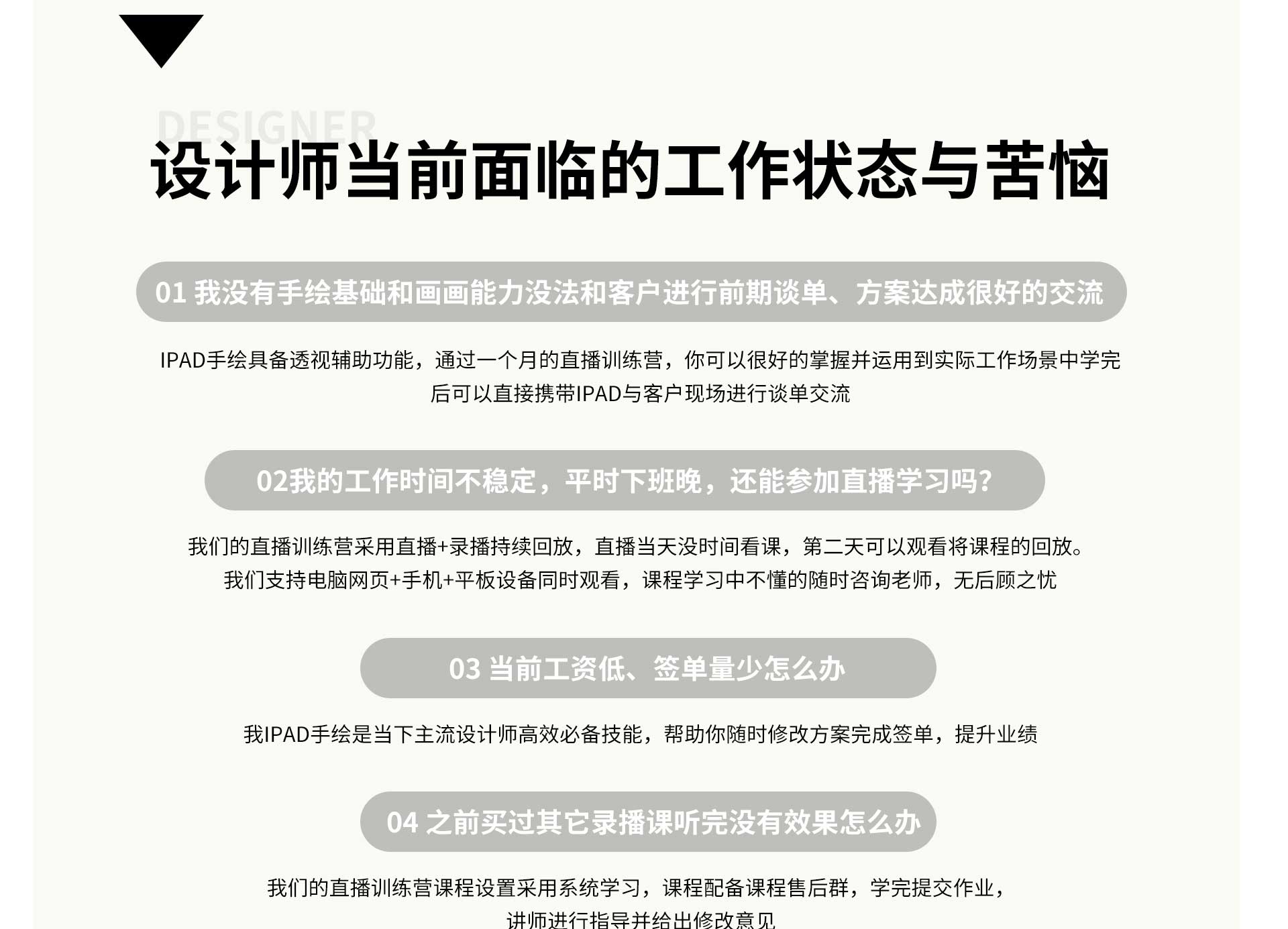 图片[9]-【手绘设计】李展华 iPad手绘训练营7.0丨33.1G 15节+课件-壹书网