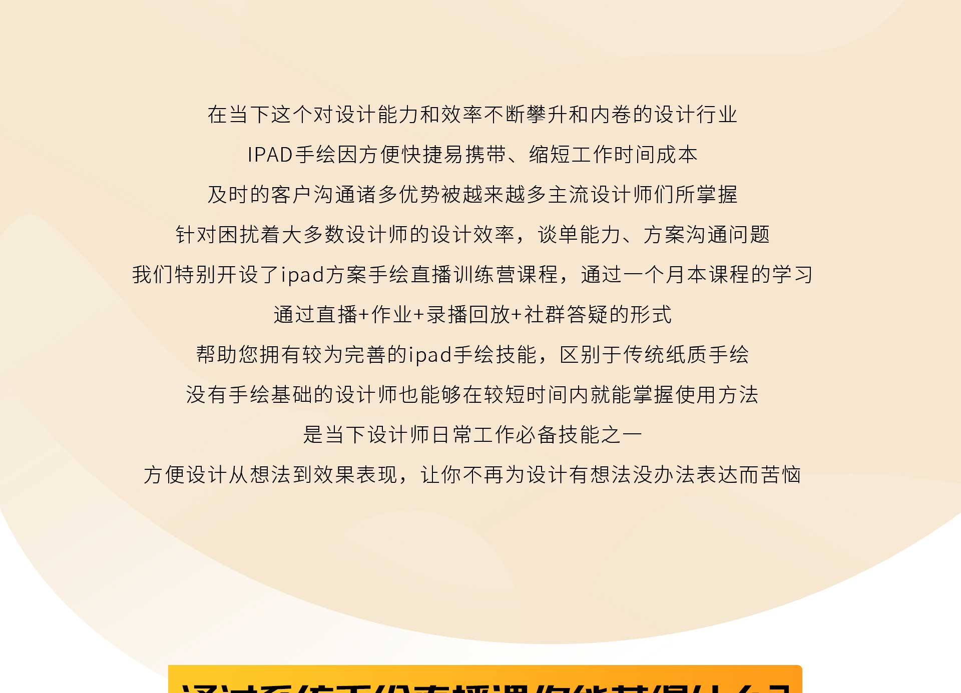 图片[1]-【手绘设计】李展华 iPad手绘训练营8.0丨38.6G 15节+课件-壹书网