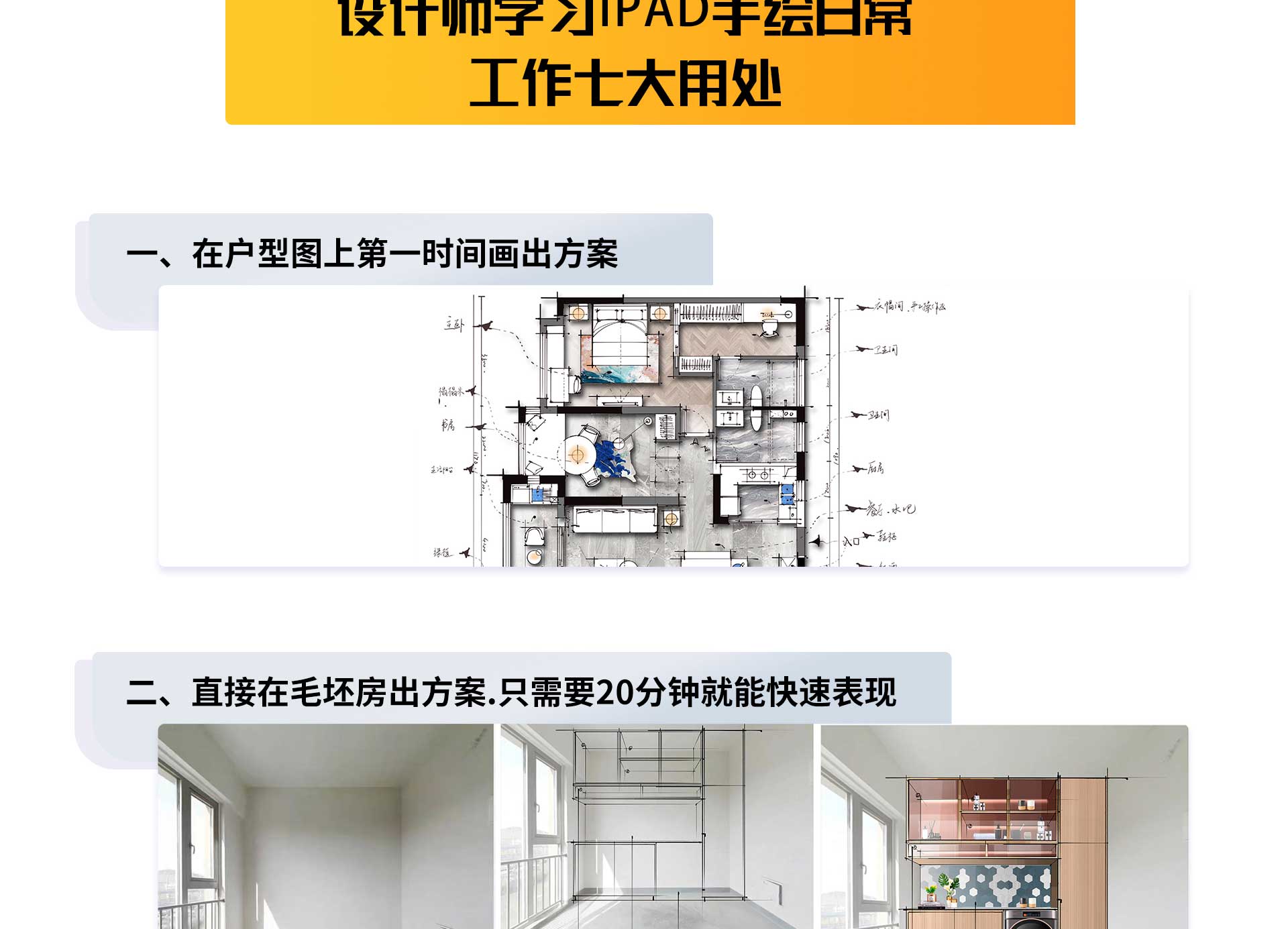 图片[3]-【手绘设计】李展华 iPad手绘训练营8.0丨38.6G 15节+课件-壹书网