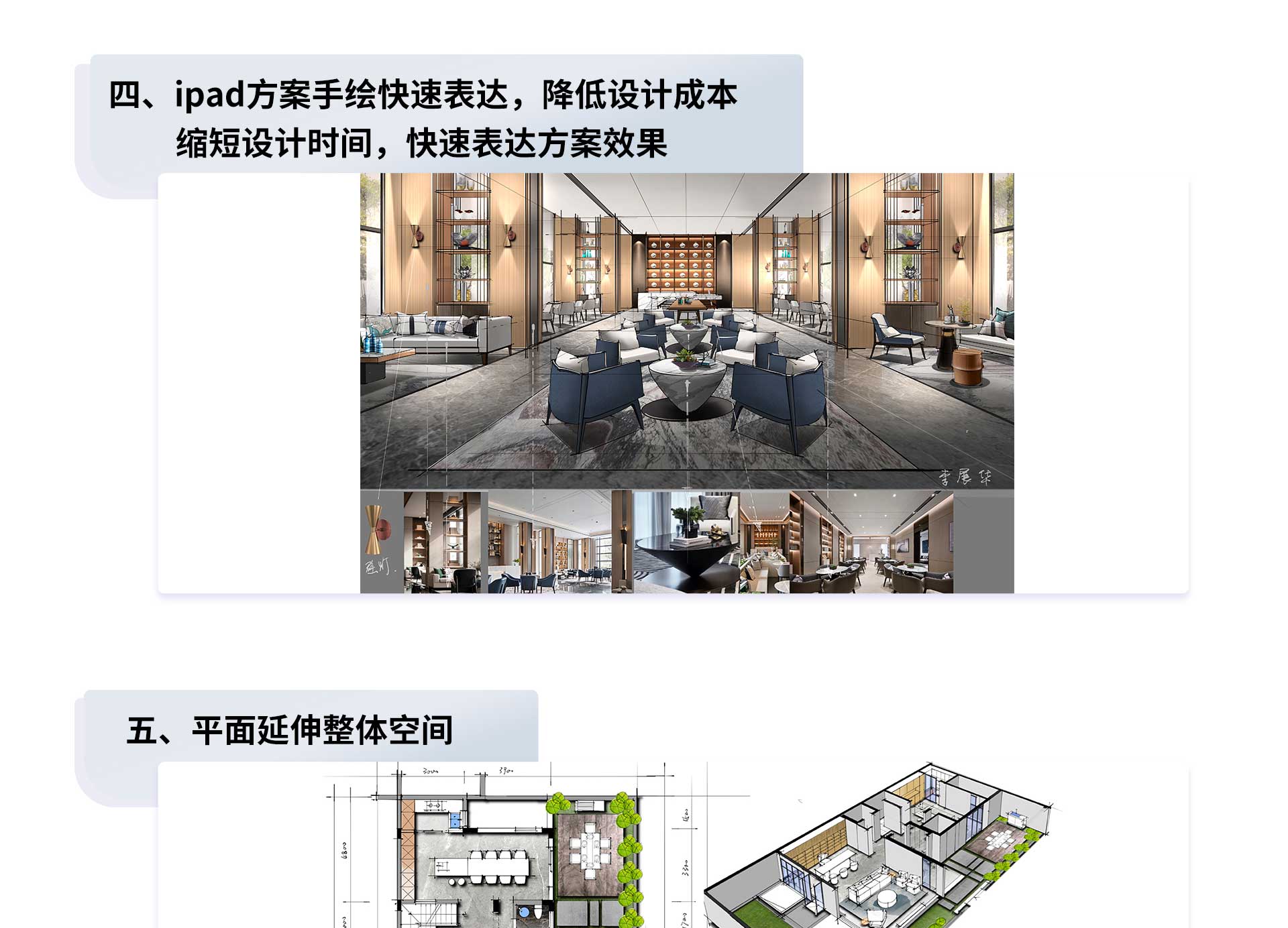 图片[6]-【手绘设计】李展华 iPad手绘训练营8.0丨38.6G 15节+课件-壹书网