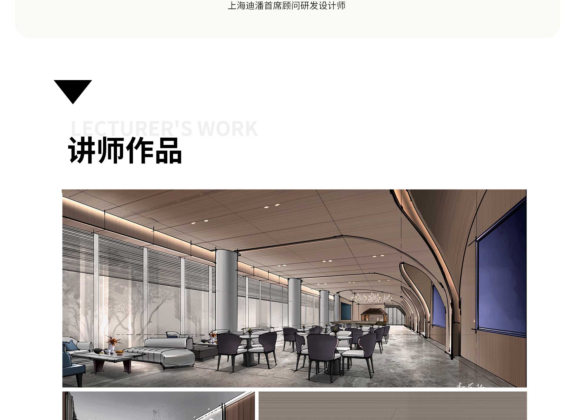 图片[11]-【手绘设计】李展华 iPad手绘训练营8.0丨38.6G 15节+课件-壹书网