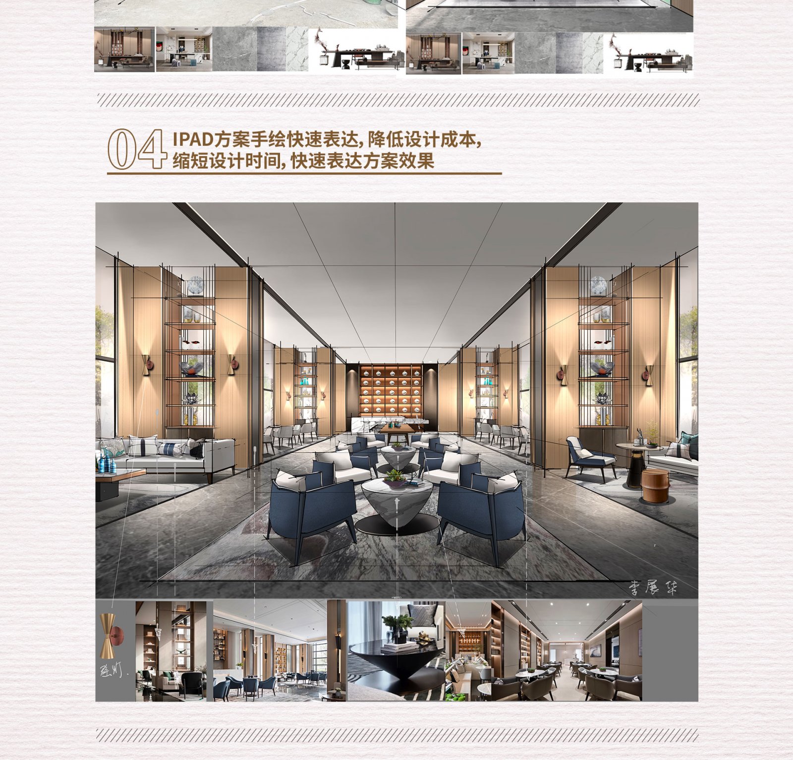 图片[6]-★【手绘设计】李展华 iPad手绘直播训练营18期丨加密丨39.1G 16节+课件 1688-壹书网