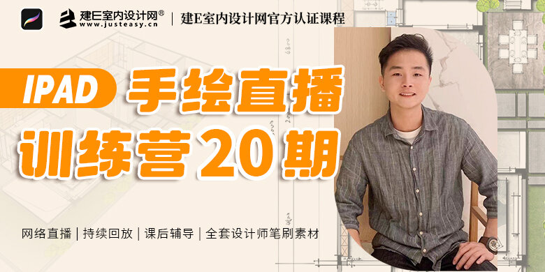 ★【手绘设计】李展华 iPad手绘直播训练营20期丨加密丨38.5G 16节+课件 1688-壹书网