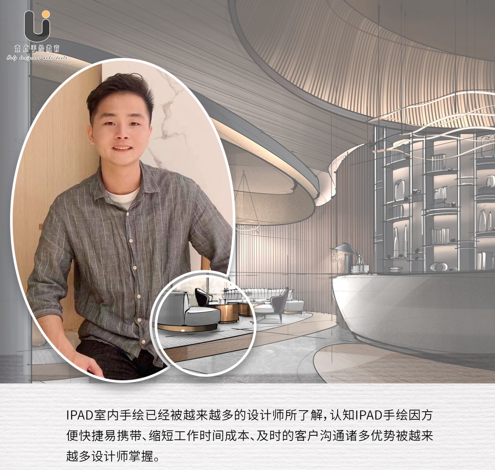 图片[1]-★【手绘设计】李展华 iPad手绘直播训练营21期丨加密丨36.8G 16节+课件 1688-壹书网