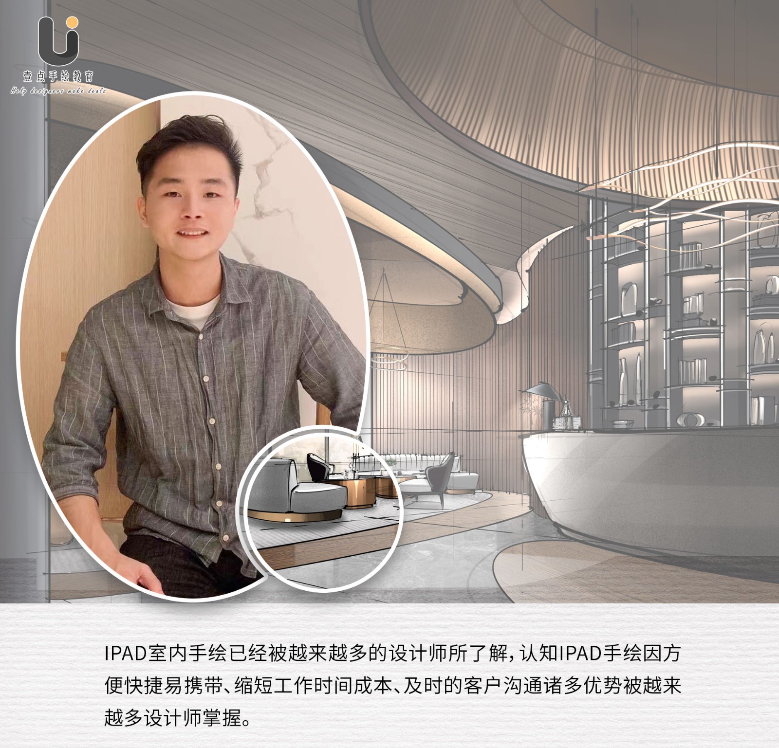 图片[1]-★【手绘设计】李展华 iPad手绘直播训练营22期丨加密丨33.4G 16节+课件 1688-壹书网