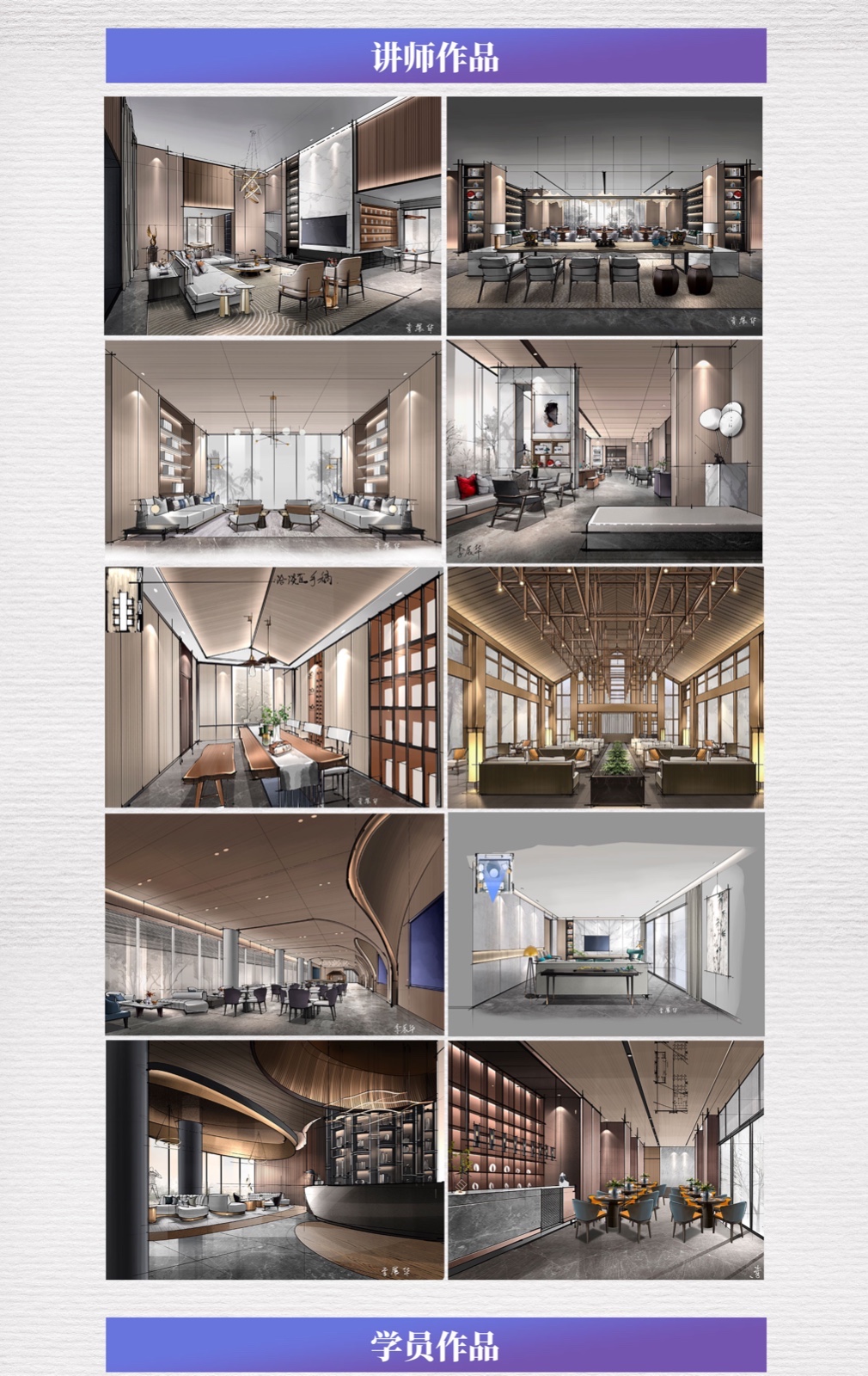 图片[11]-★【手绘设计】李展华 iPad手绘直播训练营24期丨加密丨33.4G 17节+课件 1688-壹书网