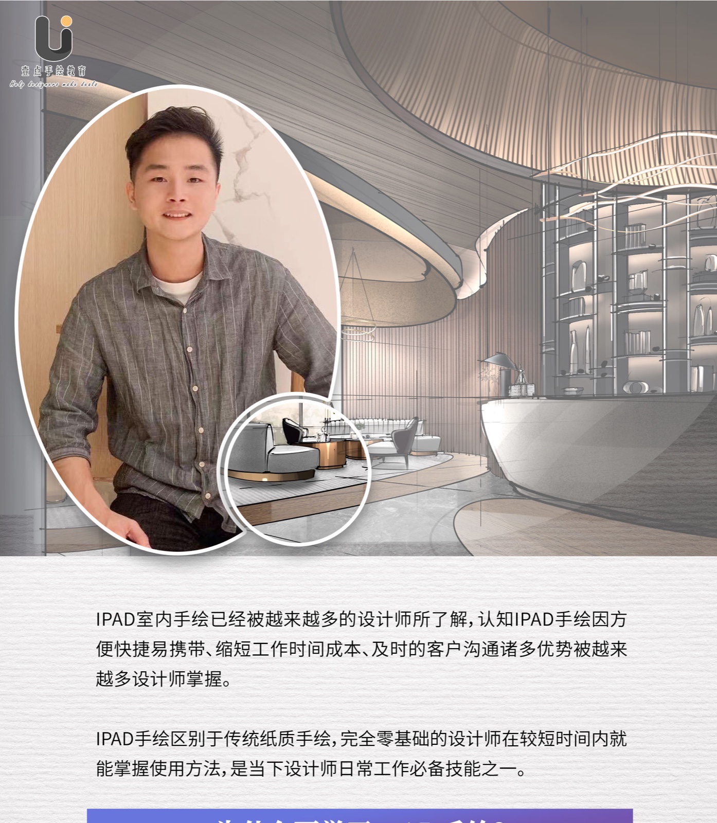 图片[1]-★【手绘设计】李展华 iPad手绘直播训练营24期丨加密丨33.4G 17节+课件 1688-壹书网