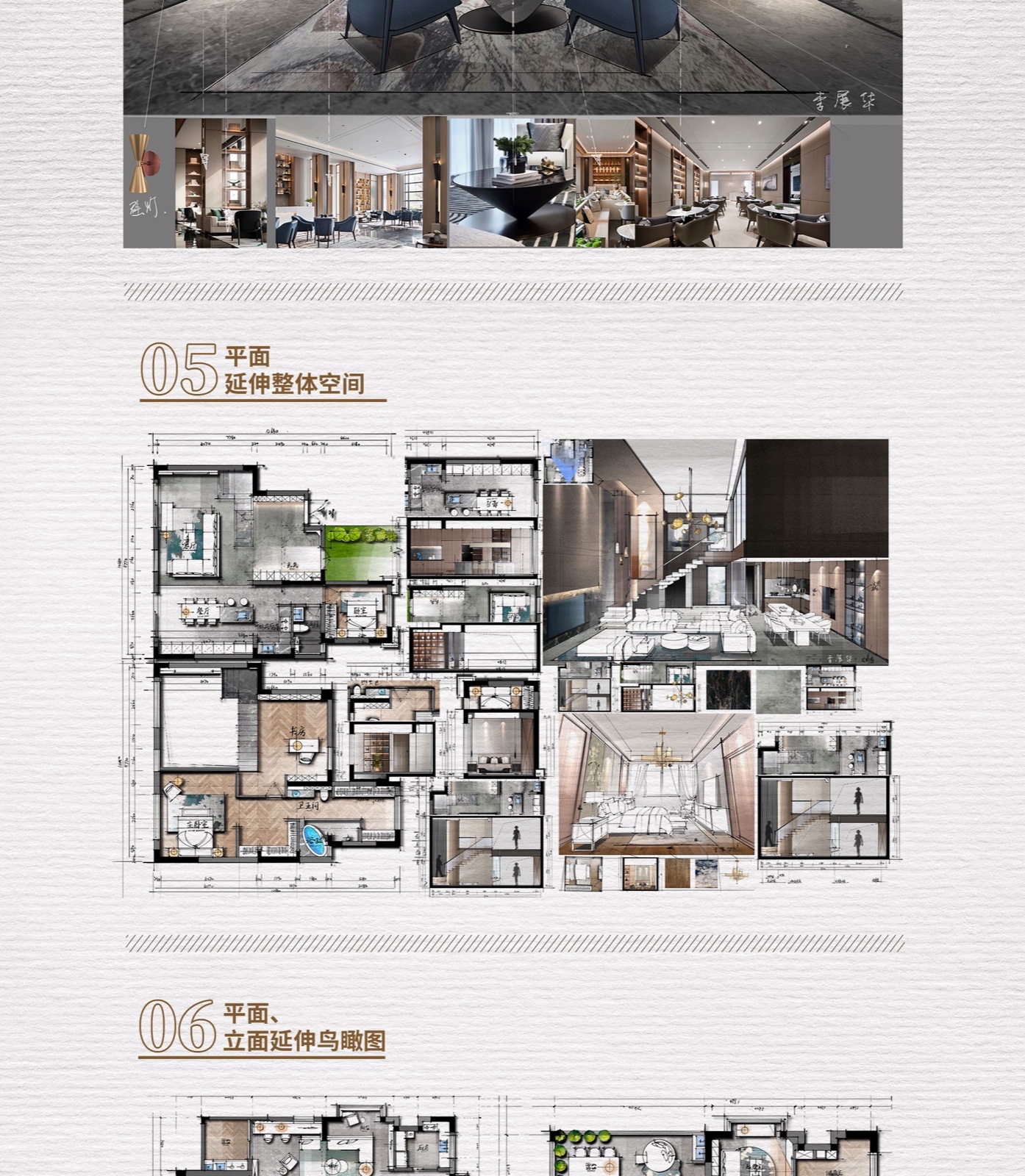 图片[6]-★【手绘设计】李展华 iPad手绘直播训练营24期丨加密丨33.4G 17节+课件 1688-壹书网