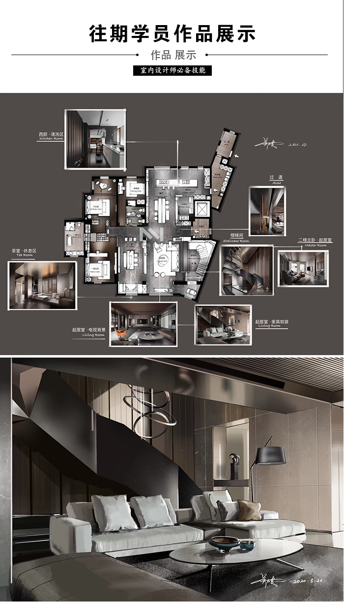 图片[17]-【手绘设计】沐风 ipad室内设计手绘速成第七期丨21.0G 90节+课件-壹书网