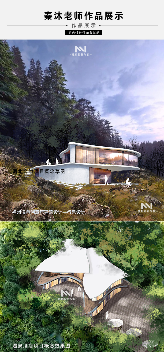 图片[9]-【手绘设计】沐风 ipad室内设计手绘速成第七期丨21.0G 90节+课件-壹书网