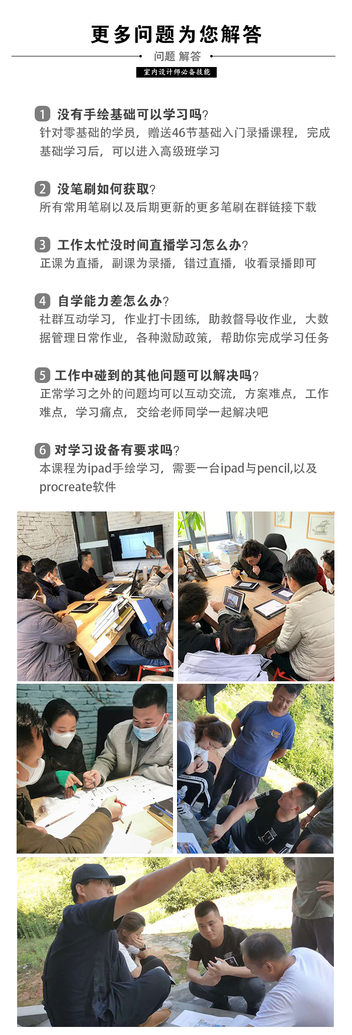 图片[21]-【手绘设计】沐风 ipad室内设计手绘速成第七期丨21.0G 90节+课件-壹书网