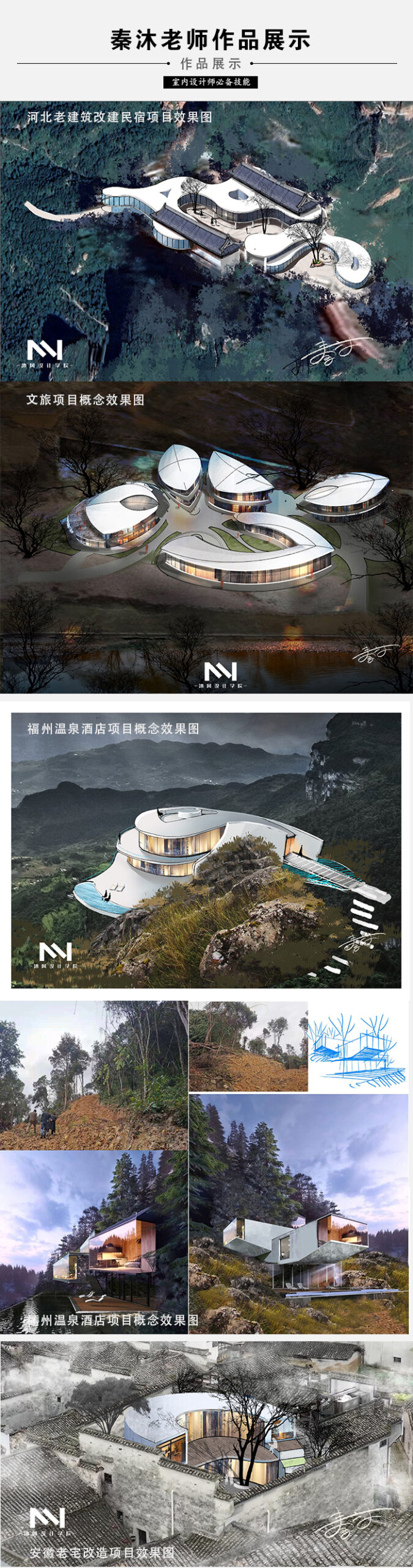 图片[6]-【手绘设计】沐风 ipad室内设计手绘速成第七期丨21.0G 90节+课件-壹书网