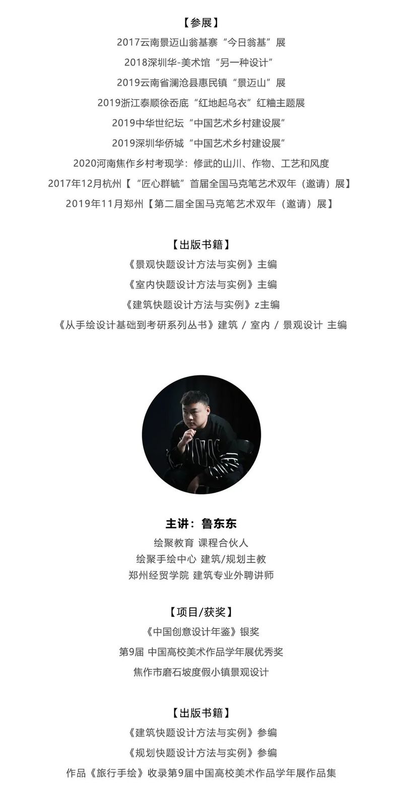 图片[5]-【手绘设计】设计云学院 12天掌握建筑设计手绘5.0 12 799-壹书网