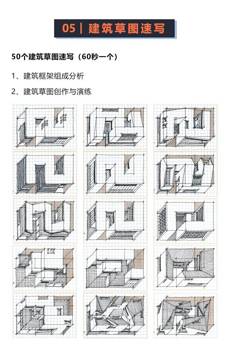 图片[11]-【手绘设计】设计云学院 12天掌握建筑设计手绘5.0 12 799-壹书网