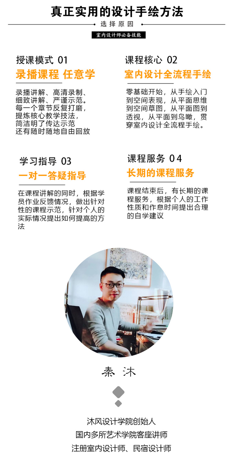 图片[4]-【手绘设计】设计云学院 iPad室内设计手绘速成课丨14.2G 32节-壹书网