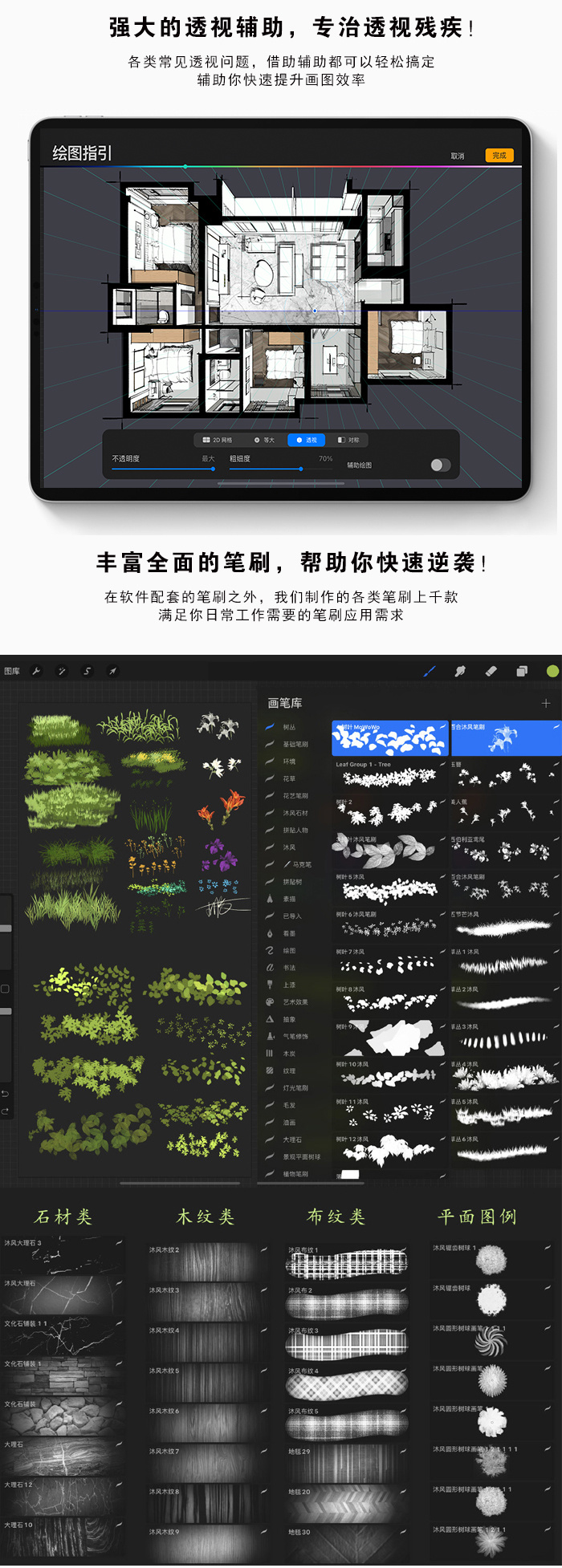 图片[3]-【手绘设计】设计云学院 iPad室内设计手绘速成课丨14.2G 32节-壹书网