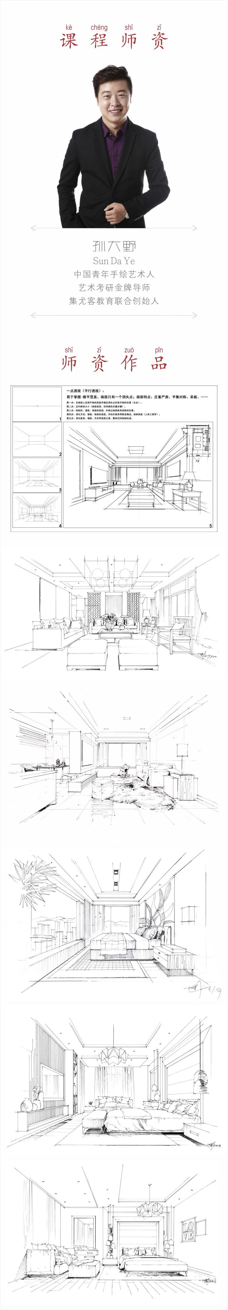 图片[3]-【手绘设计】设计云学院 手绘家集尤客名师课堂室内手绘线稿表达提升篇丨MP4丨4.52G 5节 199-壹书网