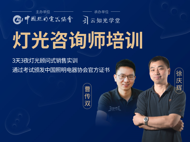 【灯光照明】云知光 灯光咨询师课程(灯光设计的道与法)丨2.54G 32节-壹书网