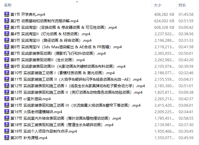 图片[3]-【室内外效果图】马良中国 CR+VR for 3dsMax室内外家装工装家居效果图动画-10期丨48.5G 20节+课件-壹书网