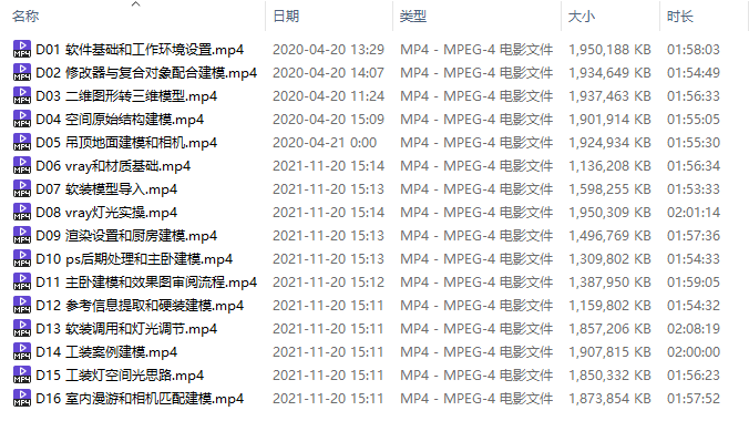 图片[5]-【室内外效果图】析木课堂 3Dmax室内效果图零零基础速成班01期丨24.9G 16节-壹书网