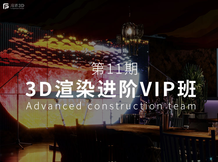 【室内外效果图】析木课堂 3D渲染进阶VIP课程（VR+CR）11期丨37.5G 20节+课件-壹书网