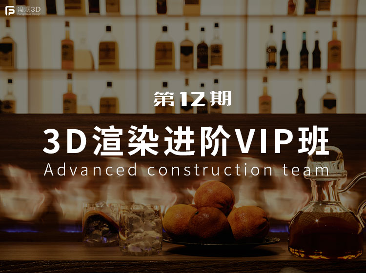 【室内外效果图】析木课堂 3D渲染进阶VIP课程（VR+CR）12期丨27.8G 20节+课件-壹书网