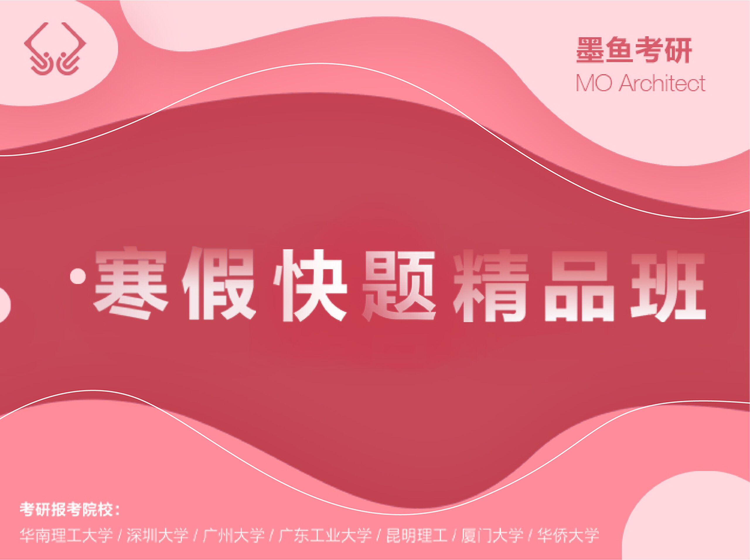 【园林景观】墨鱼设计学院 2022建筑寒假精品班丨MP4丨41.4G 30节-壹书网