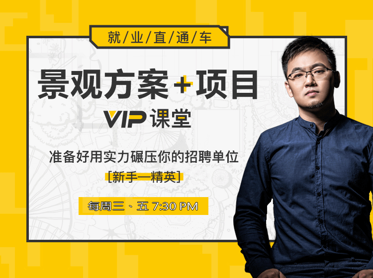 ★【园林景观】轻筑学社 五类景观设计 景观方案+景观手绘+建筑规划丨加密丨90.5G 76节 5880-壹书网