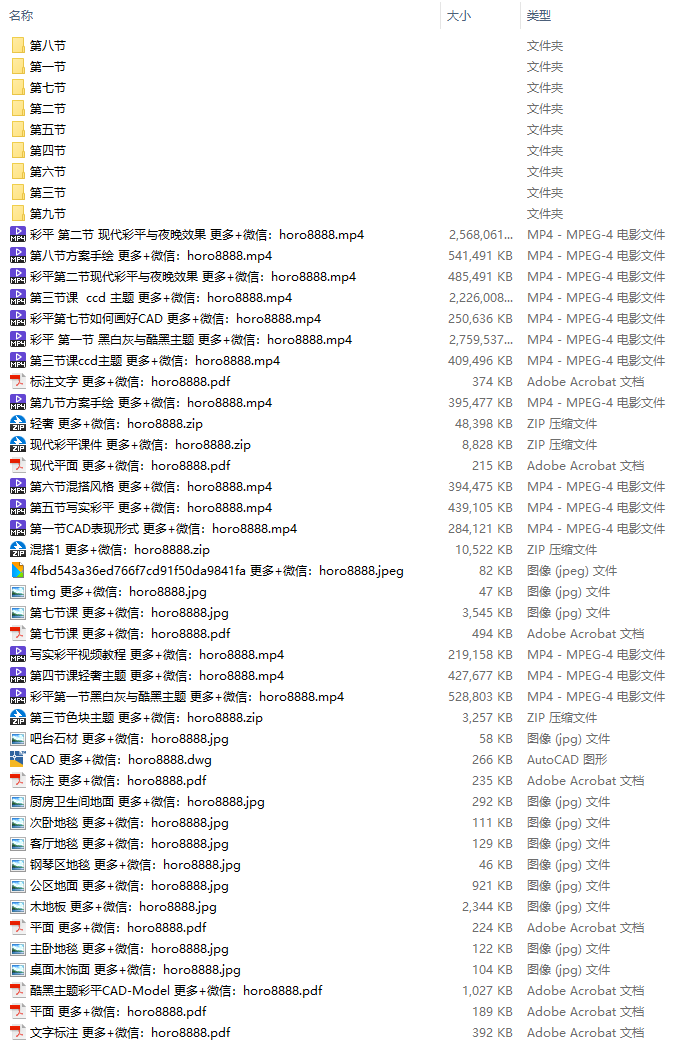 【平面方案】HYL 设计公社高端彩平速成教程丨MP4丨11.4G 14节+课件-壹书网