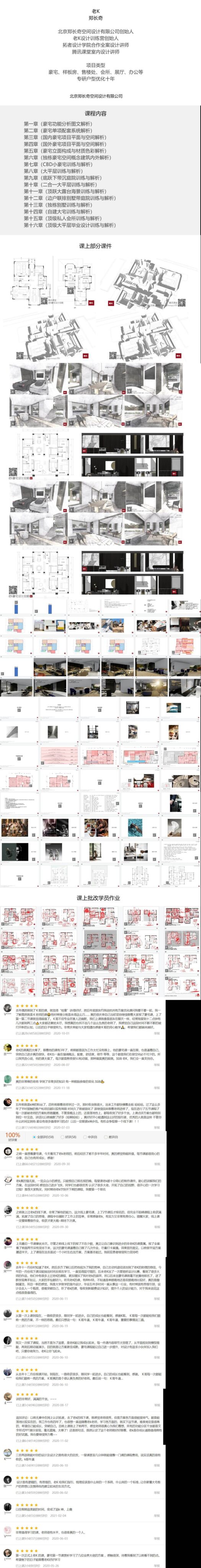 【平面方案】老K 2022 老K豪宅设计攻略02期丨MP4丨36.7G 17节+课件-壹书网