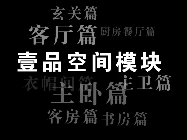 【平面方案】壹品解析 空间模块（住宅类八大模块平面篇）丨MP4丨2.20G丨10节-壹书网