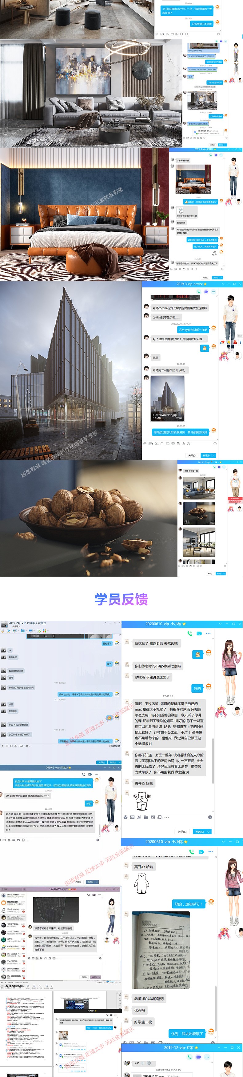 图片[4]-【室内外效果图】云学贝 3DMAX写实渲染实战班（VIP）21期丨ev4a丨53.1G 27节+课件2200-壹书网