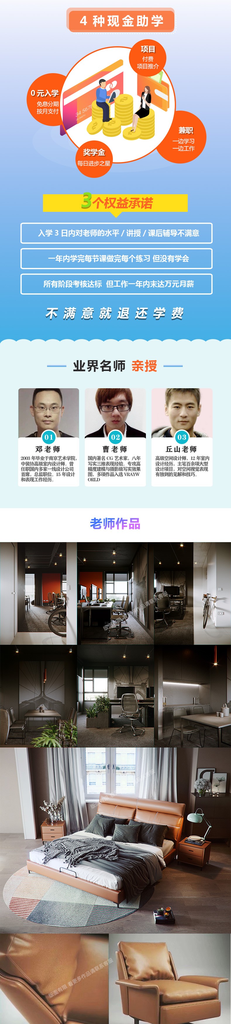 图片[5]-【室内外效果图】云学贝 3DMAX写实渲染实战班（VIP）21期丨ev4a丨53.1G 27节+课件2200-壹书网