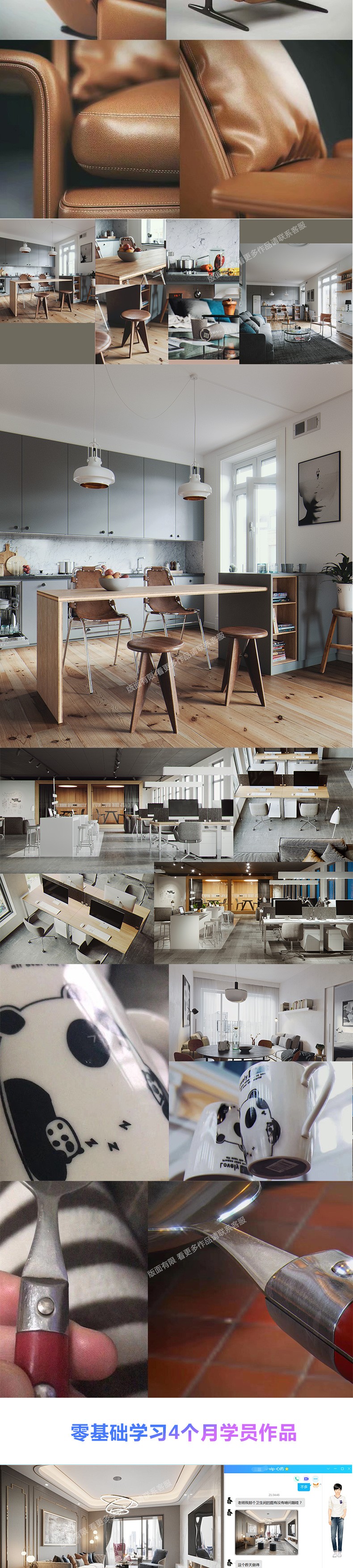 图片[3]-【室内外效果图】云学贝 3DMAX写实渲染实战班（VIP）21期丨ev4a丨53.1G 27节+课件2200-壹书网