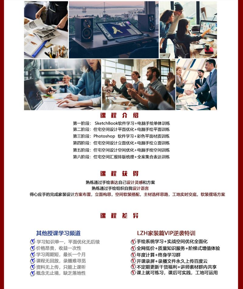 图片[12]-【住宅方案】三境设计学堂 泽华 LZH空间设计宅VIP逆袭特训丨27.2G 41节+课件 1299-壹书网